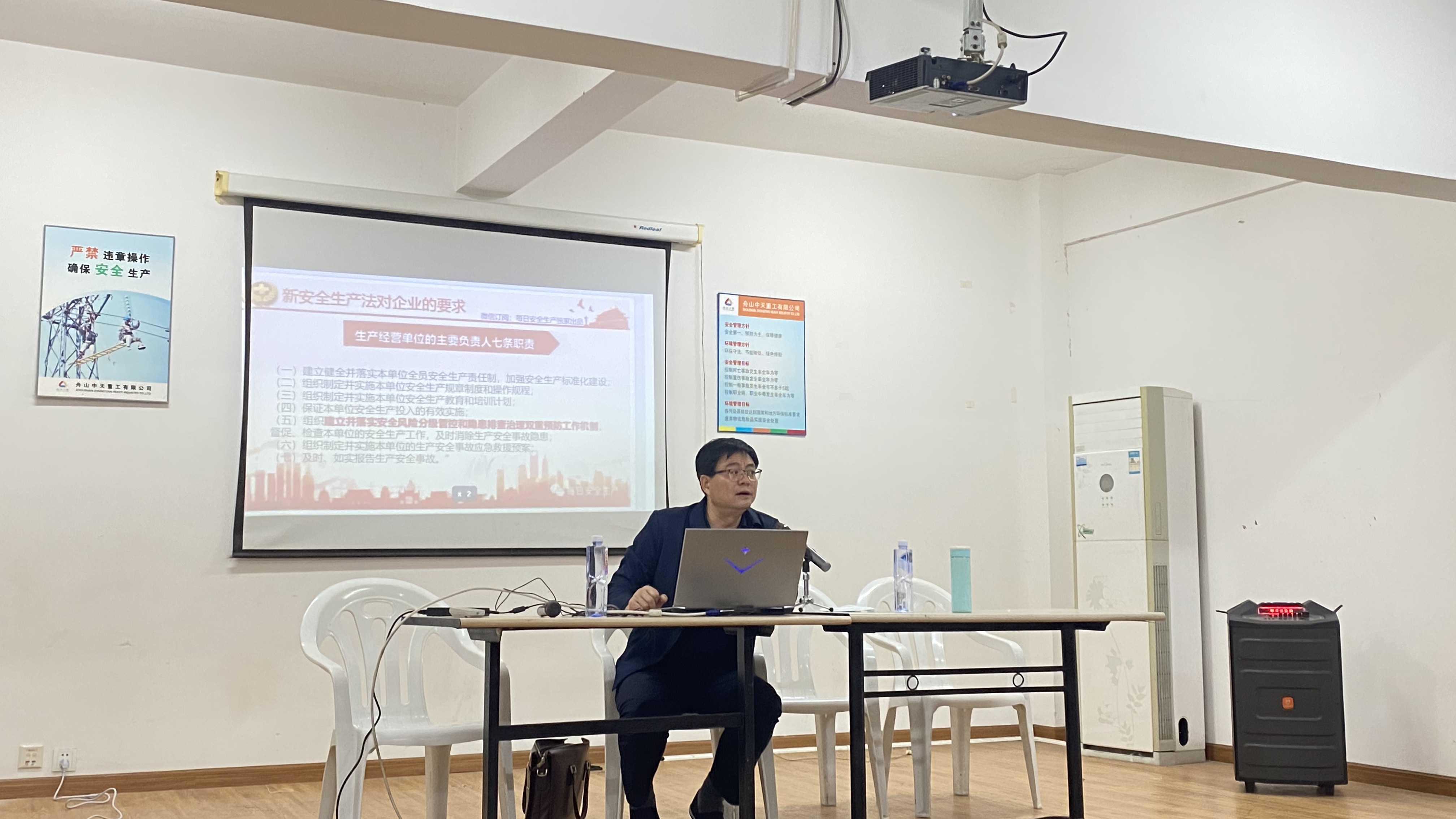 中天基地展开《新安全生产法》培训 中天基地展开《新安全生产法》培训